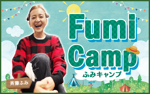 FUMI CAMPのヘッダー画像