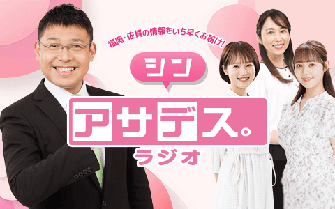 アサデス。ラジオのヘッダー画像