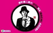 深町健二郎のオトナマチアソビのヘッダー画像