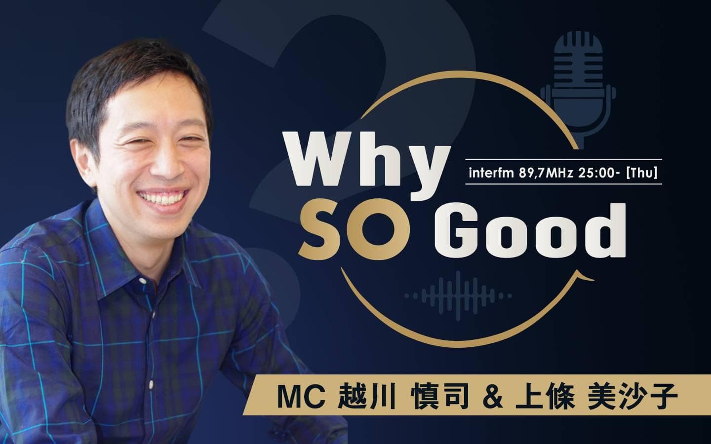 Why So Good?のヘッダー画像