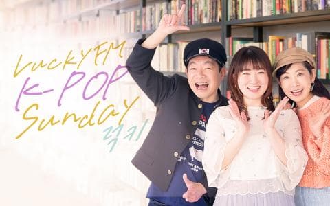 LuckyFM K-POP Sunday
