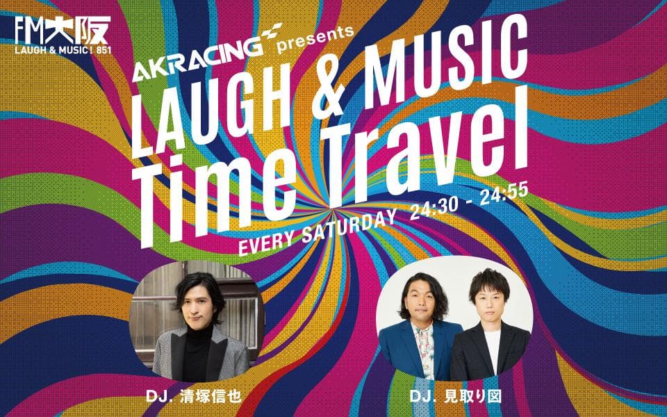 AKRacing presents LAUGH&MUSIC Time Travelのヘッダー画像