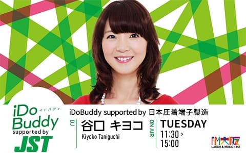 iDoBuddy supported by 日本圧着端子製造 (13:00～15:00)