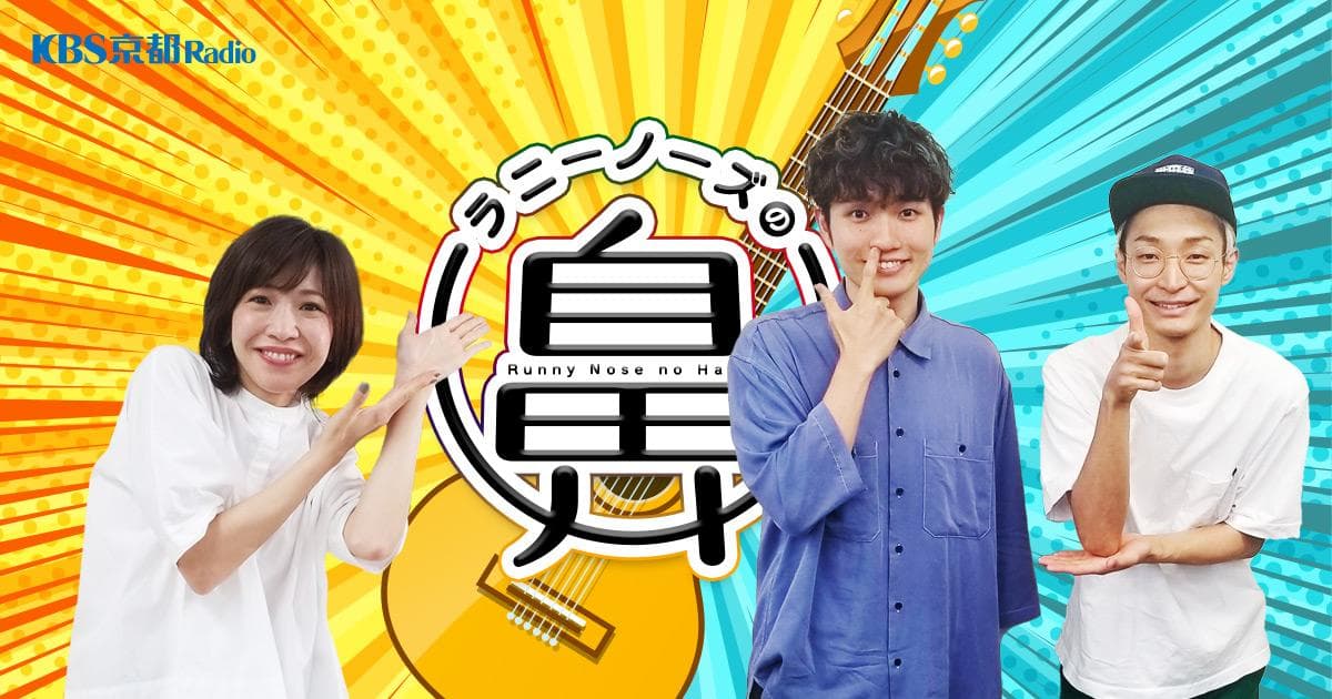 ラニーノーズの鼻!のヘッダー画像