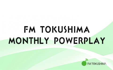 FM Tokushima Monthly Power Play