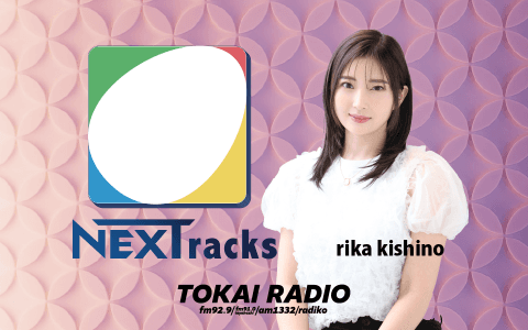 NEXTracksのヘッダー画像