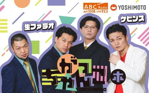 がっちゃんこのヘッダー画像