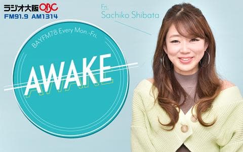ＡＷＡＫＥ