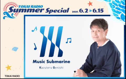 Music Submarine