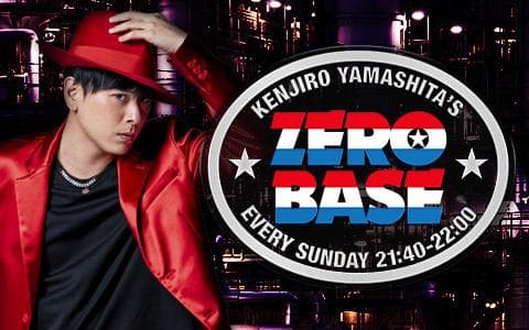 三代目 J SOUL BROTHERS 山下健二郎のZERO BASEのヘッダー画像