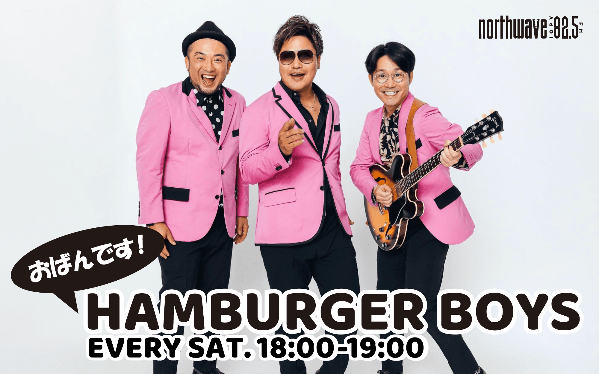 おばんです! HAMBURGER BOYS(おばハン)のヘッダー画像
