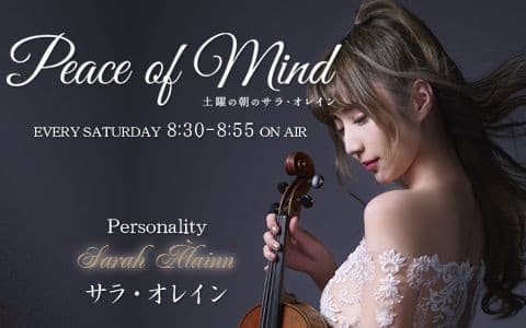 Peace of Mind:土曜の朝のサラ・オレイン
