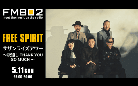 FREE SPIRIT「サザンライズアワー～夜通しTHANK YOU SO MUCH～」(25時台)