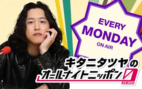 キタニタツヤのオールナイトニッポン0(ZERO)のヘッダー画像