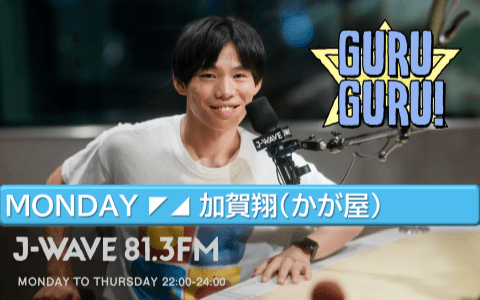 GURU GURU!のヘッダー画像