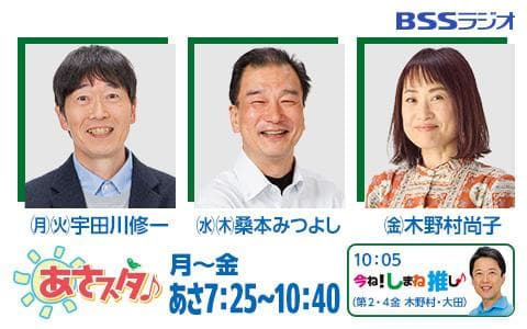 あさスタ♪のヘッダー画像