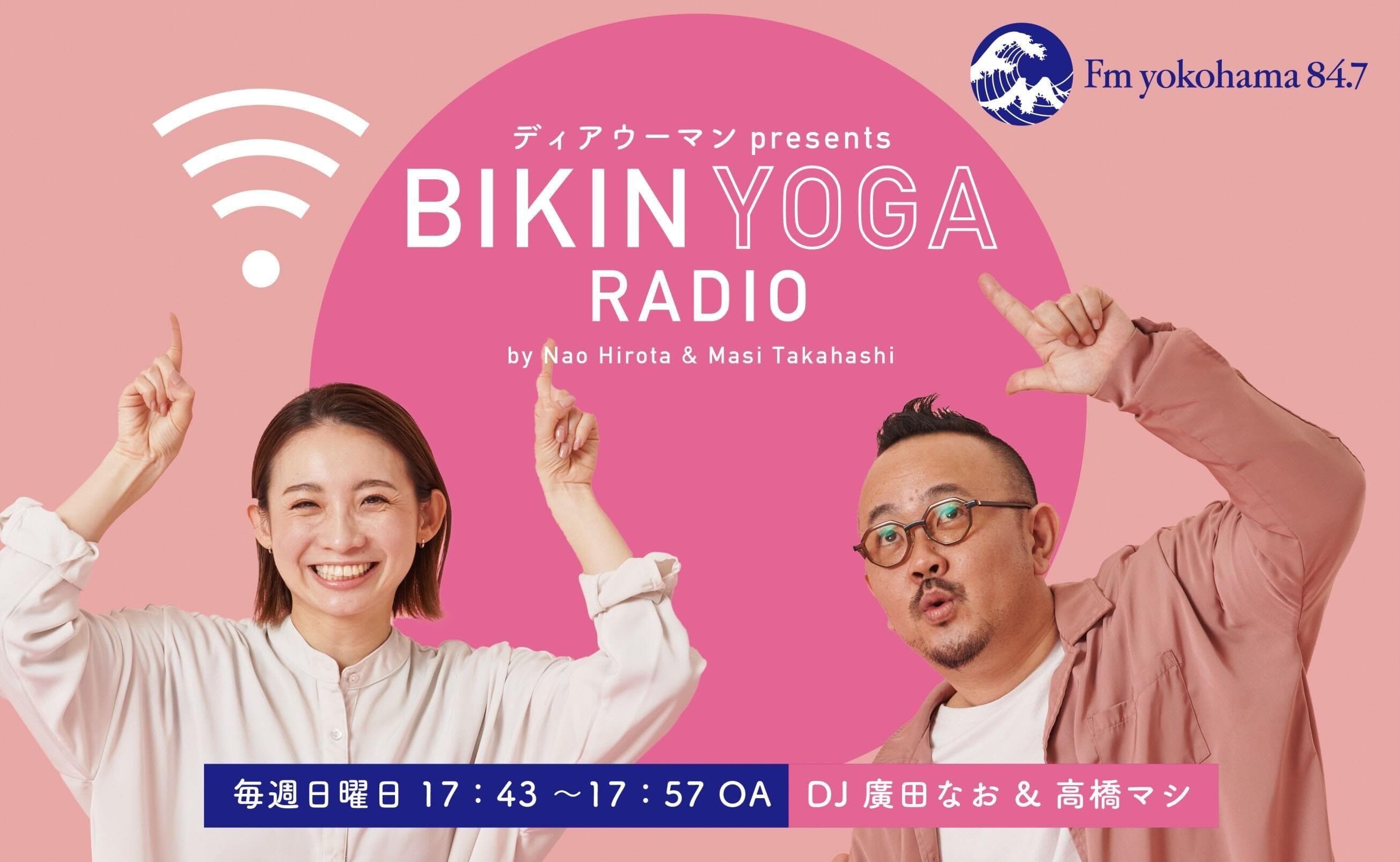 ディアウーマン presents 美筋ヨガ©レディオのヘッダー画像