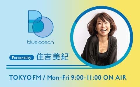 Blue Oceanのヘッダー画像