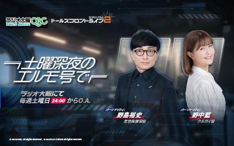 ドールズフロントライン２：エクシリウム  土曜深夜のエルモ号で