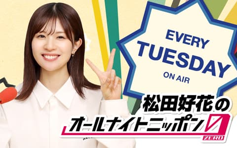 松田好花のオールナイトニッポン0(ZERO)のヘッダー画像