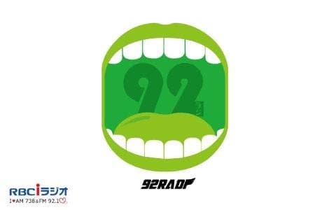 ９２ラジ