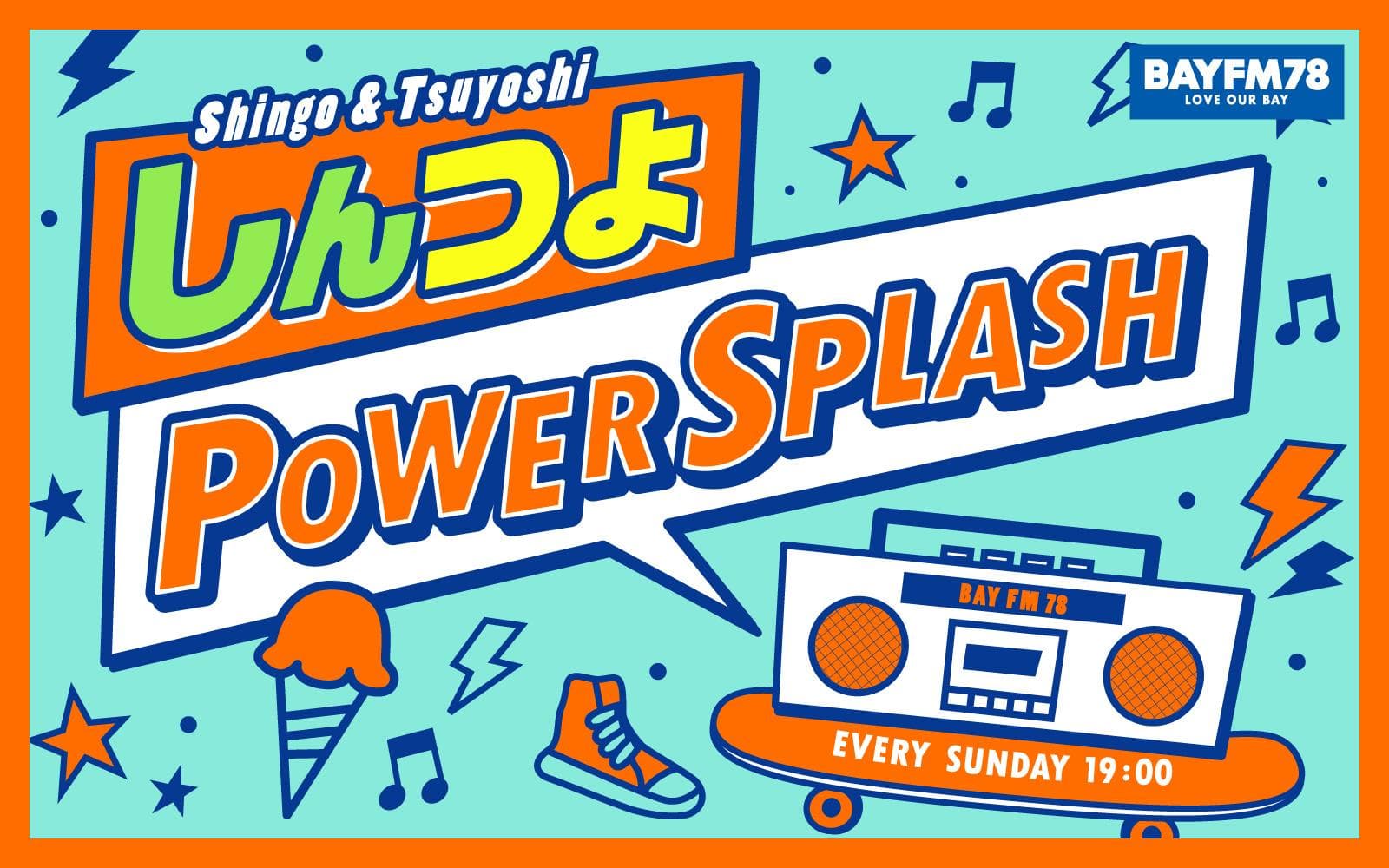 ShinTsuyo POWER SPLASHのヘッダー画像