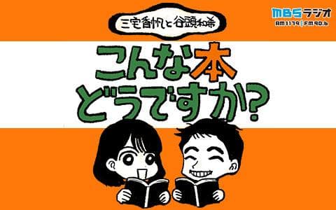 こんな本、どうですか?のヘッダー画像