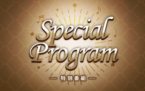 クラシックコレクション