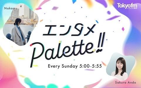 エンタメPalette!!のヘッダー画像