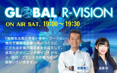 GLOBAL R-VISION