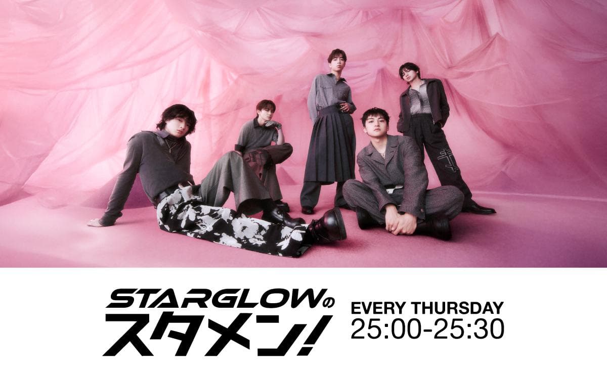 STARGLOWのスタメン!のヘッダー画像