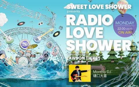 SWEET LOVE SHOWER presents RADIO LOVE SHOWER supported by LAWSON TICKETのヘッダー画像