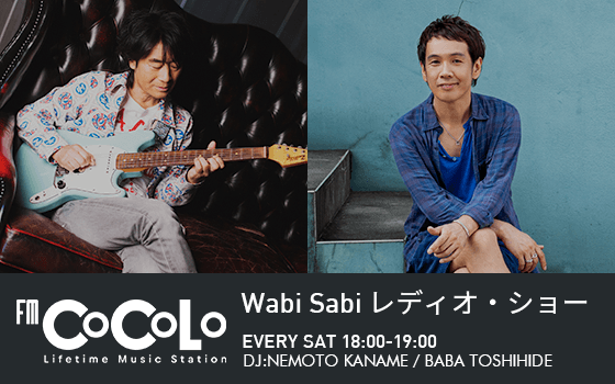 Wabi-Sabi レディオ・ショーのヘッダー画像