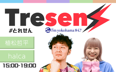 Tresen (1)