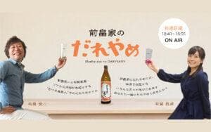 前畠家のだれやめのヘッダー画像