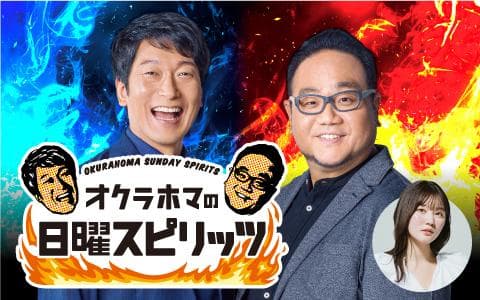 オクラホマの日曜スピリッツのヘッダー画像