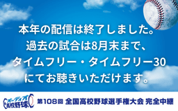 停止