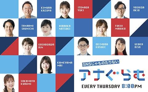 アナぐらむのヘッダー画像