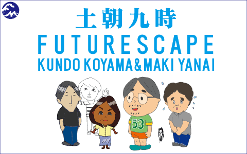 FUTURESCAPEのヘッダー画像