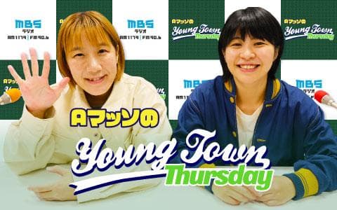 ＡマッソのＭＢＳヤングタウン