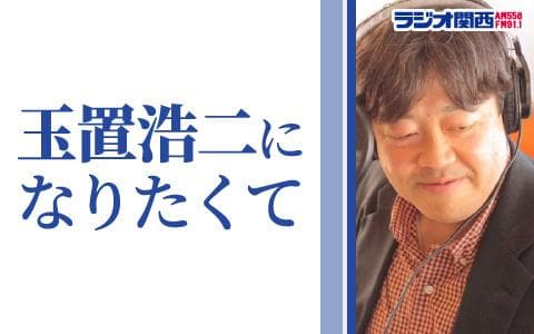 玉置浩二になりたくてのヘッダー画像