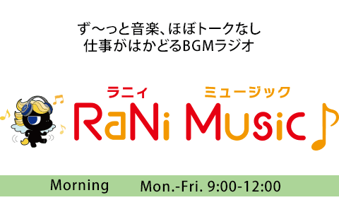 RaNi Music♪ Morningのヘッダー画像