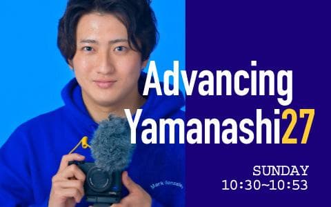 Advancing Yamanashi 27のヘッダー画像