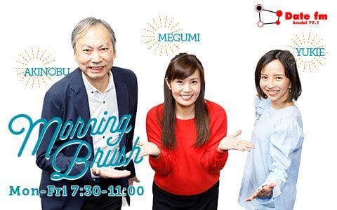 Morning Brushのヘッダー画像