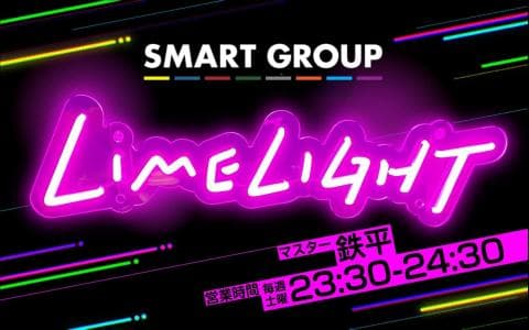 SMART GROUP Limelight