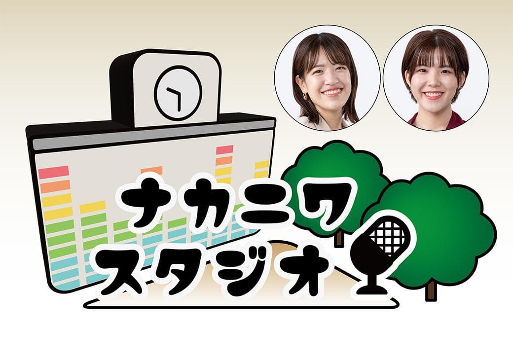 ナカニワスタジオのヘッダー画像