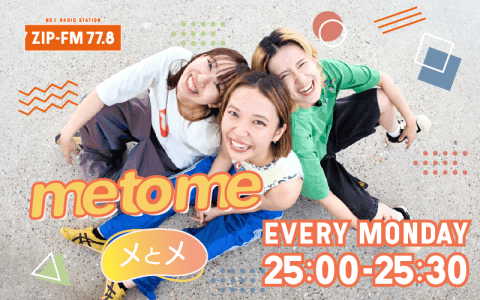 me to meのヘッダー画像