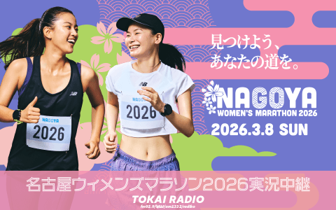 名古屋ウィメンズマラソンのヘッダー画像