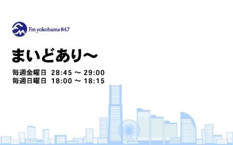 まいどあり～。