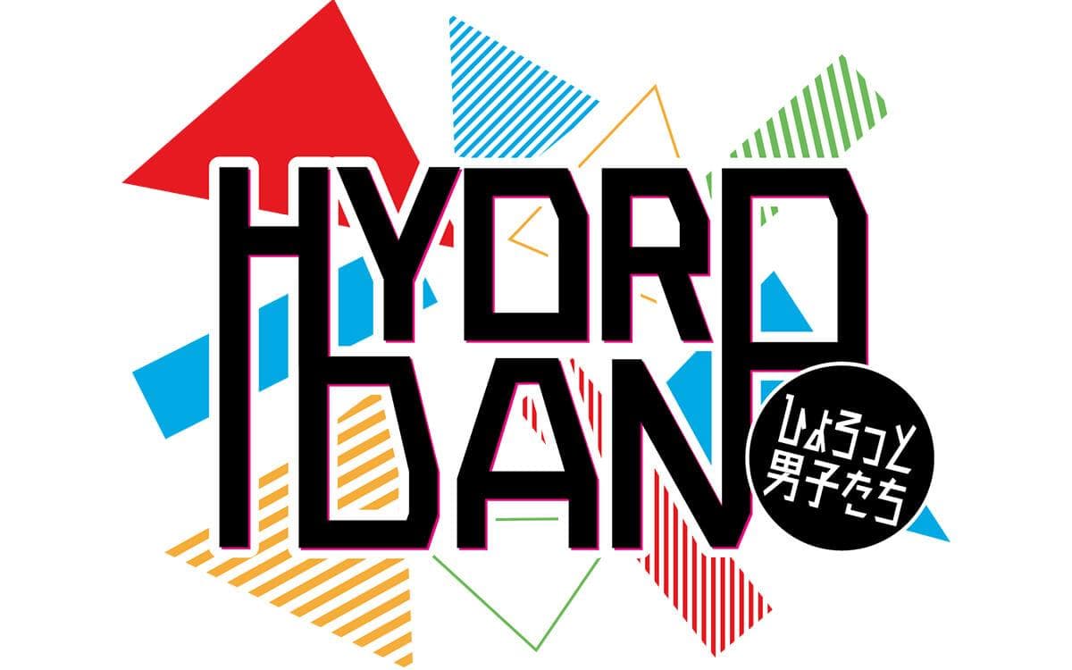 ひょろっと男子たちのヘッダー画像